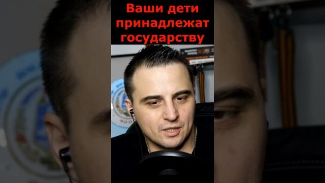 В Германии ваши дети принадлежат государству #shorts #шортс #иммиграция @sfilinom смотреть онлайн