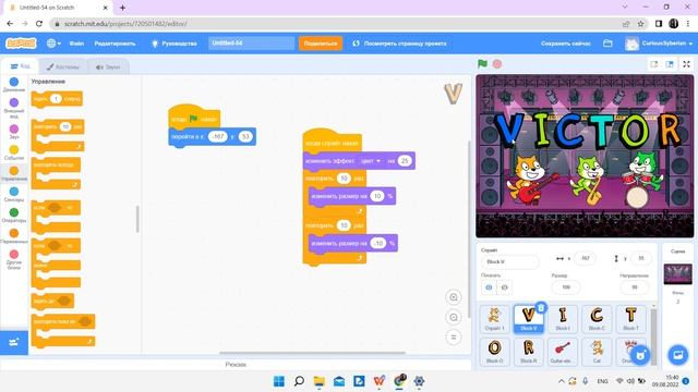 Занятие 1 - Знакомство со средой Scratch. смотреть онлайн