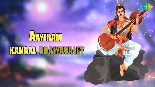 Jaya Jaya Devi Durga Devi With Lyrics | Amman Songs | P Susheela Devi Song | Navaratri Special