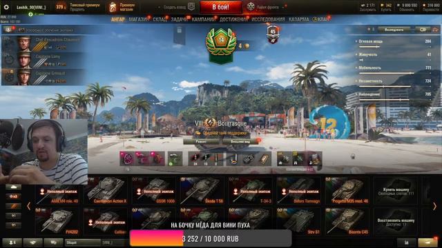 Вини Пух играет в WOT. ЛИНИЯ ФРОНТА! Лютый фарм) смотреть онлайн