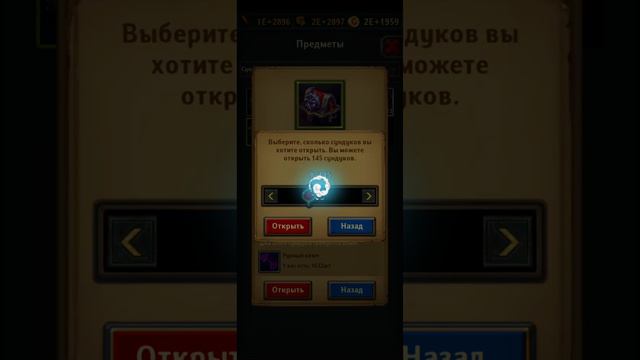 открытие рунных сундуков смотреть онлайн
