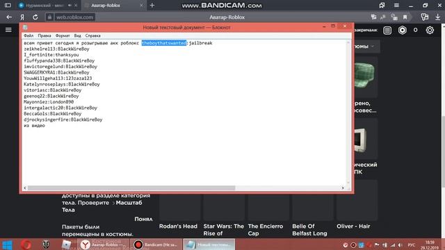 бесплатные аки в роблокс смотреть онлайн