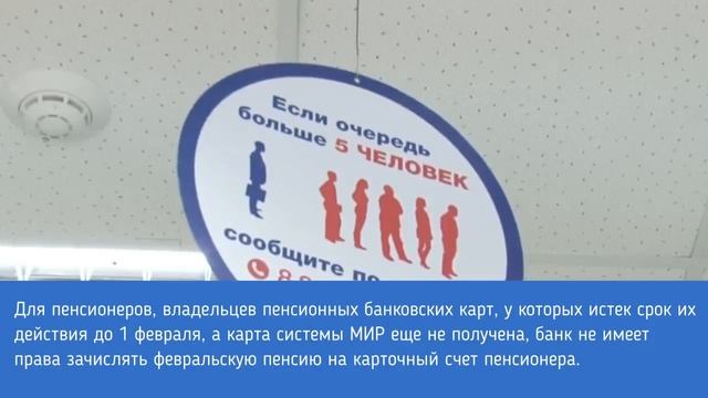 График выплат пенсий за февраль 2019 года смотреть онлайн