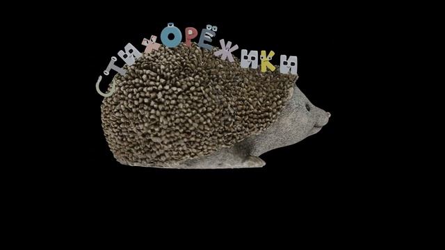 3Д анимации - Белка кактус проглотила смотреть онлайн