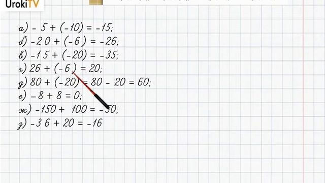 Упражнение №554 §36. Сложение целых чисел - ГДЗ по математике 6 класс (Бунимович) смотреть онлайн