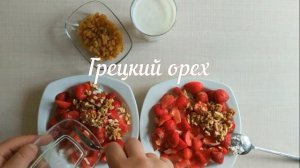 Вкусное и простое блюдо на завтрак.  Легкий, полезный, быстрый завтрак из творога