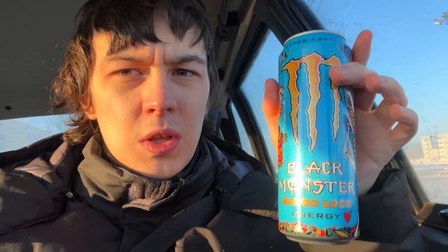 ПРОБУЮ BLACK MONSTER MANGO LOCO - ЭНЕРГЕТИК СО ВКУСОМ УСТАВШИХ МАНДАРИНОВ! смотреть онлайн