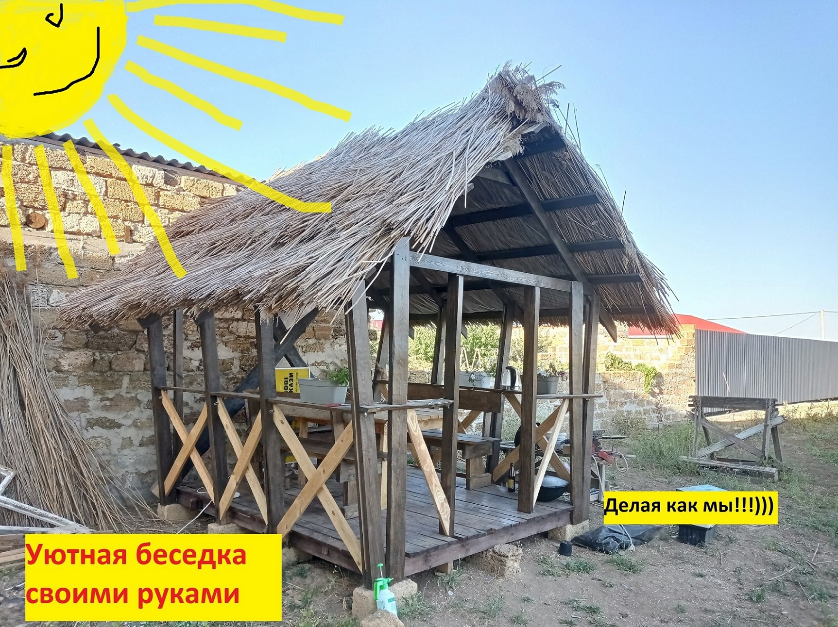 Деревянная беседка с крышей из камыша.