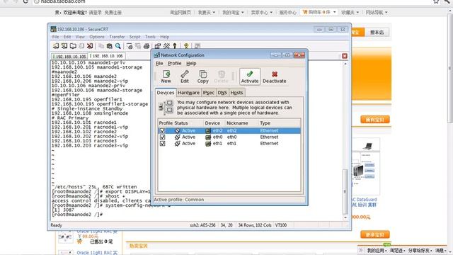 02.03_Oracle_10gR2_RACDG_2.3 Network Configuration(2011_01_13).flv смотреть онлайн