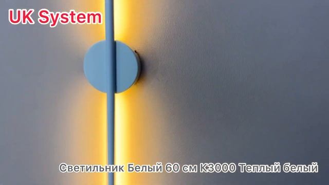 Светильник бра Белый 60 см К3000 Теплый белый смотреть онлайн