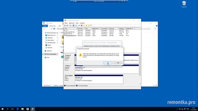 Как скрыть раздел на жестком диске смотреть онлайн