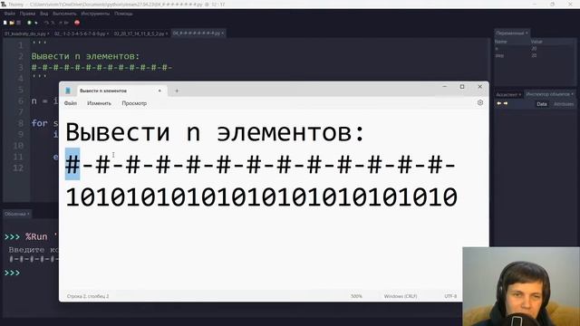 Решаем типовые задачи на цикл for стрим 2 смотреть онлайн