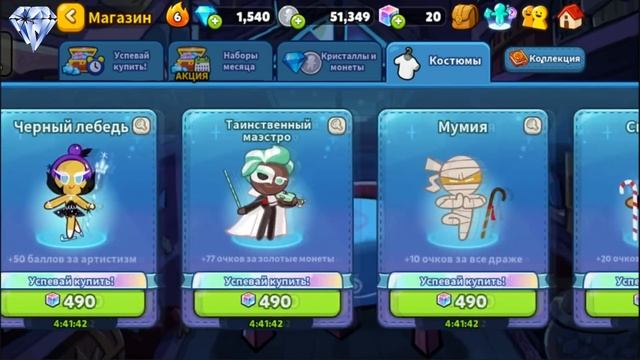 Cookie Run Ovenbreak - Крутые Печеньки смотреть онлайн