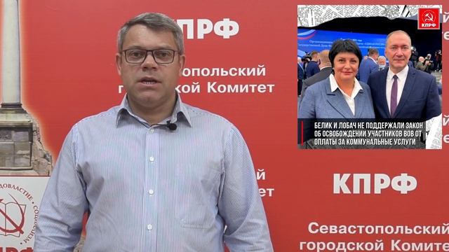 КПРФ. Владимир Браковенко о начале работы ГосДумы VIII созыва. смотреть онлайн