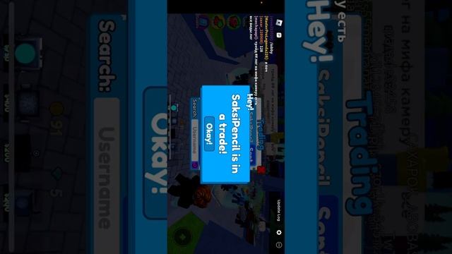 Трейд камера мен титан