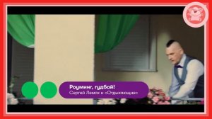 МЕГАФОН - НОВЫЙ РОУМИНГ ГУДБАЙ 😎🤪👍И КОНЕЧНО ЖЕ С СЕРГЕЕМ ЛЕМОХОМ