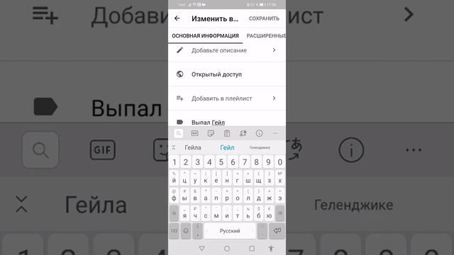 Как сделать тэг на видео смотреть онлайн