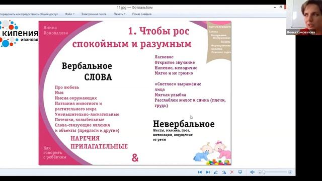 Речь родителя, когда ребёнку от 0 до 3 лет как говорить, зачем и почему ( лекция 1) смотреть онлайн