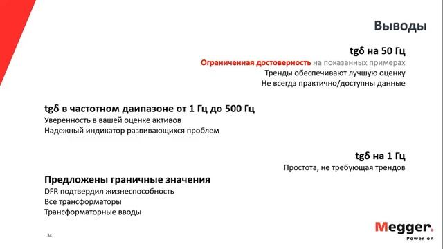 Узкополосная диэлектрическая частотная характеристика ND DFR смотреть онлайн