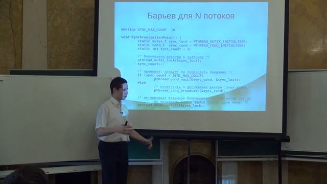 Примитивы синхронизации 2 смотреть онлайн