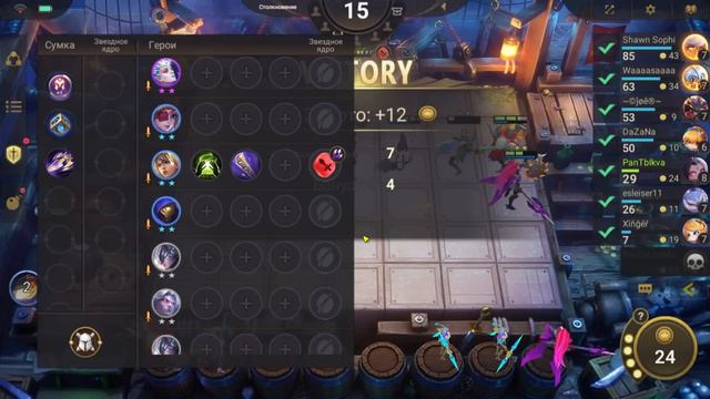 МОЩНАЯ СБОРКА ДЛЯ РЕГУЛЯРНЫХ ПОБЕД! Магические Шахматы Мобайл Легенд / Magic Chess смотреть онлайн