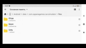 СВОЯ МУЗЫКА В СИМУЛЯТОРЕ АВТОМОБИЛЯ 2!! КАК СДЕЛАТЬ СВОЮ МУЗЫКУ В CAR SIMULATOR 2!!