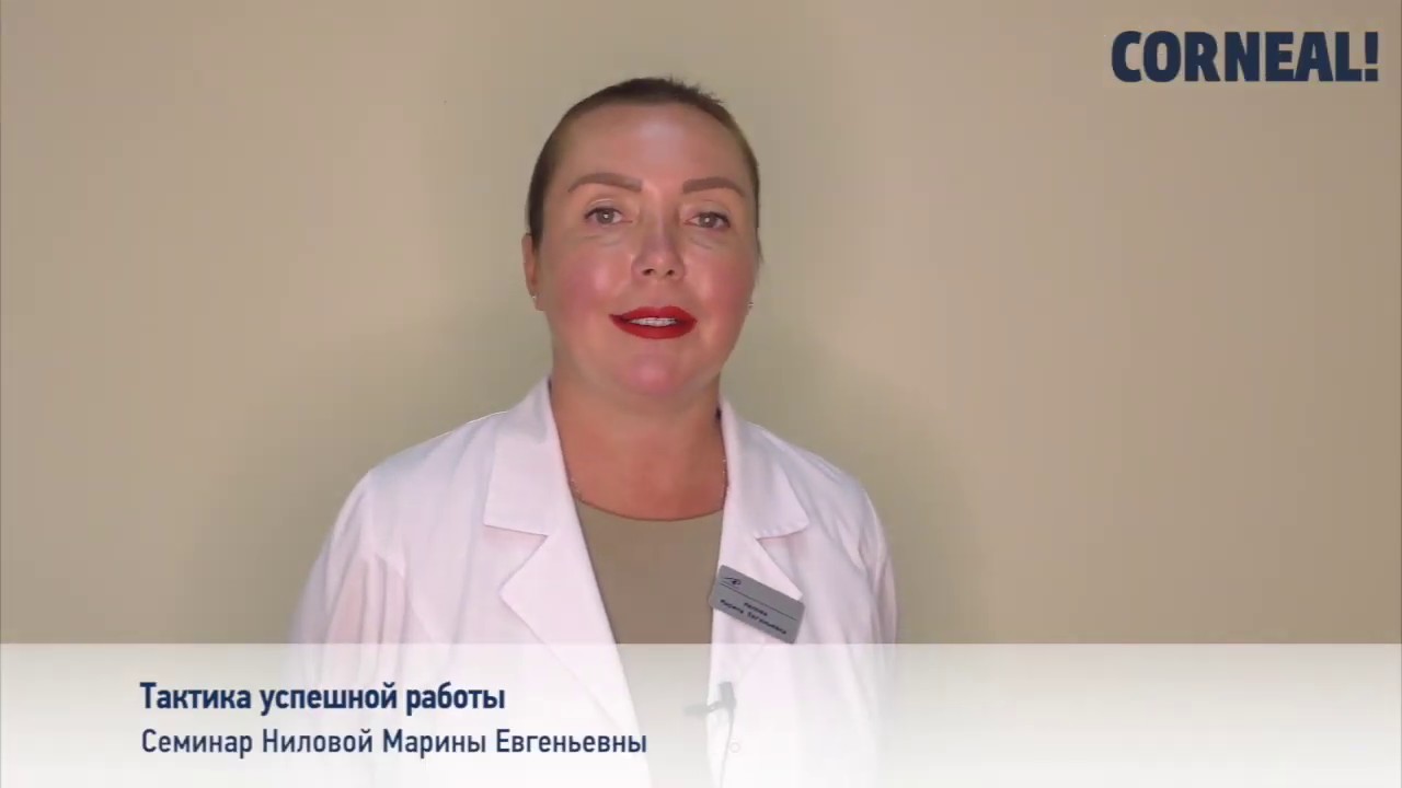 Тактика успешной работы косметолога. Что будет на семинаре? смотреть онлайн