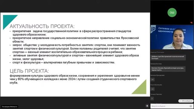 Совещание Центральный ФО