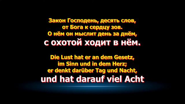 Psalm eins von König David-(WLG 595) 25.6.14-( Musik+Text) RU+DE смотреть онлайн