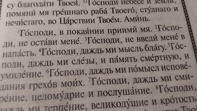 МОЛИТВЫ НА СОН ГРЯДУЩИМ смотреть онлайн
