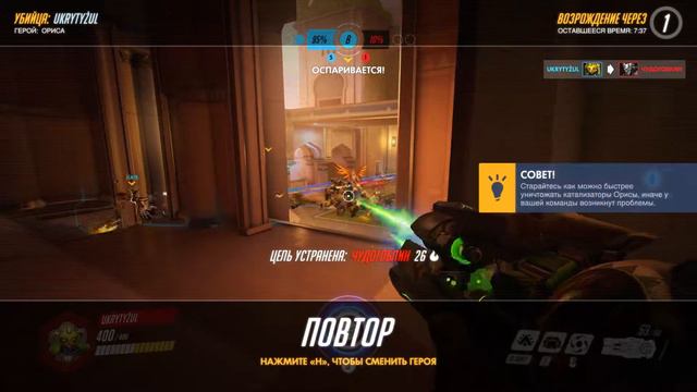 overwatch 2019 09 20 7 смотреть онлайн