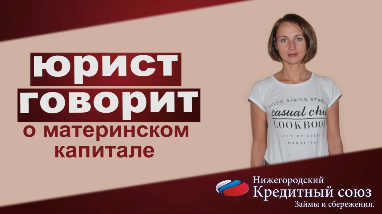 Нижегородский кредитный союз