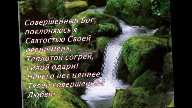 Совершенный Бог смотреть онлайн
