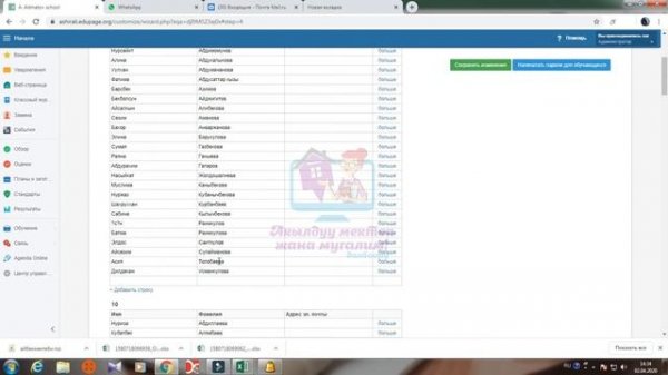 Исправляем ФИО учеников. Edupage/Эдупейж/Едупейж/Timetable/asc Timetable.