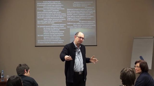 Лекция 36 | Краткая история русской поэзии | Алексей Машевский | Лекториум смотреть онлайн