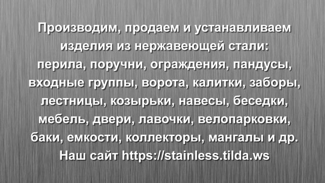 Лавочки, скамейки для улицы (уличные) из нержавейки (нержавеющей стали) в Москве