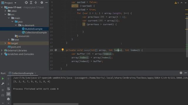 Алгоритмы: пузырьковая сортировка на Java смотреть онлайн