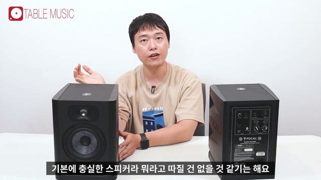 프랑스 대표적인 스피커 브랜드 !! FOCAL ALPHA 50 리뷰 (필히 시청) [REVIEW] смотреть онлайн