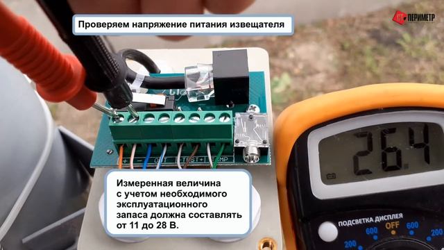 АНТИРИС - методика проверки работоспособности однопозиционных радиолучевых извещателей. смотреть онлайн