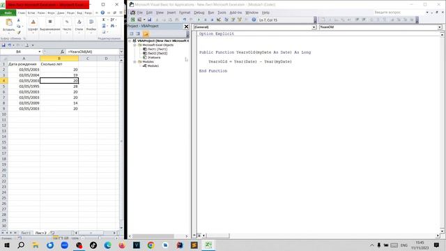 VBA, Excel. Создание собственных функций в Экселе. смотреть онлайн