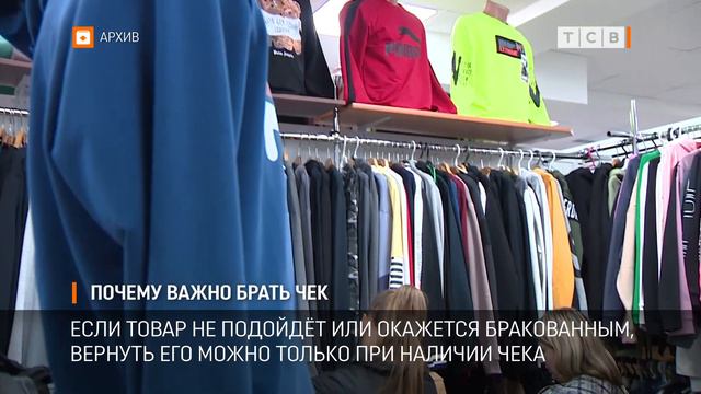 Почему важно брать чек смотреть онлайн