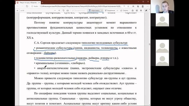 Тема 9. Деятельность в сфере духовной культуры смотреть онлайн