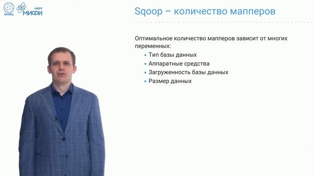 Big Data Technologies. Лекция 12. Apache Sqoop, Apache Flume смотреть онлайн
