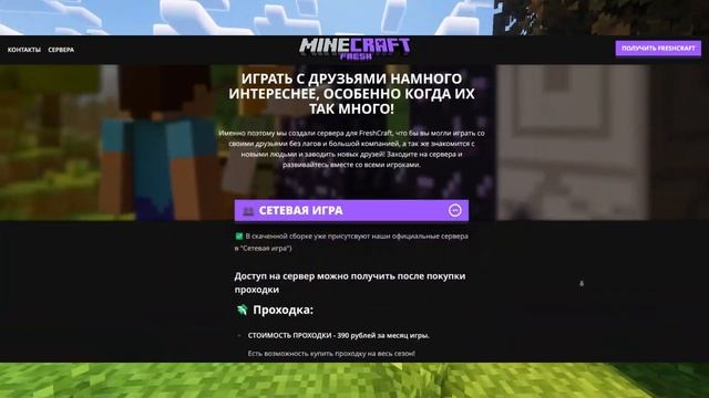 СТАРТ 1 СЕЗОНА - СЕРВЕР FRESHCRAFT - ЛЕТО смотреть онлайн