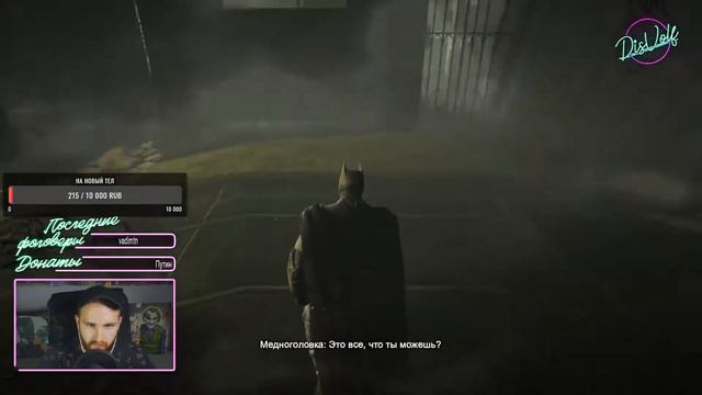 Прохождение Batman: Arkham Origins [Бэтмен: Летопись Аркхема] HD - Часть 7 - НАПИТКИ ИЗ МЕДНОГОЛОВК смотреть онлайн