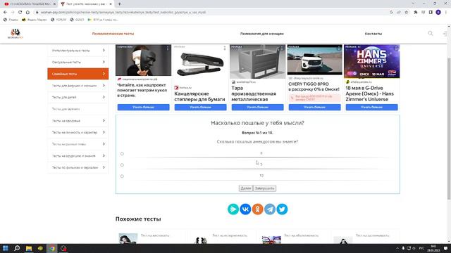 тест на сколько ты пошлый смотреть онлайн