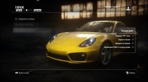 Need For Speed: Rivals - Проходим обучение!