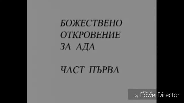 Свидетелство за Ада и Рая 2013 смотреть онлайн