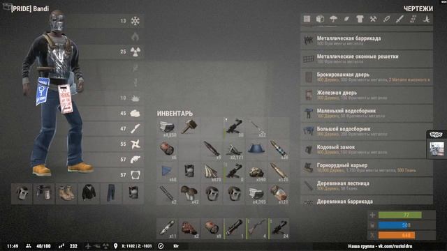 RUST#18 Безумные рейды [№3] Чюваки нарвались!