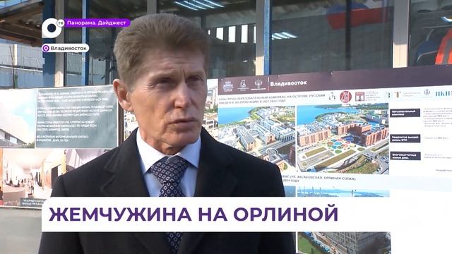 Совещание по стройке культурно-образовательного комплекса на Орлиной сопке провёл Олег Кожемяко
